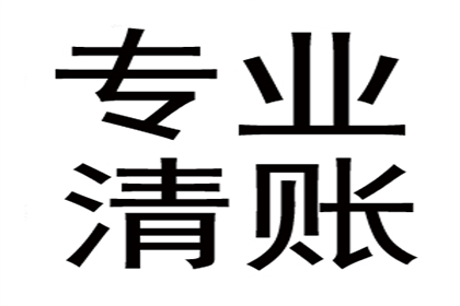 欠款不还，子女可否代为追偿？